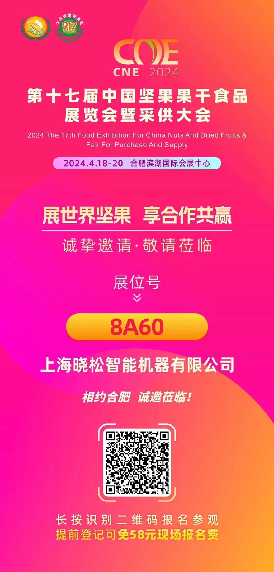 真空包裝機廠家展會邀請函 真空包裝機廠家展會邀請函